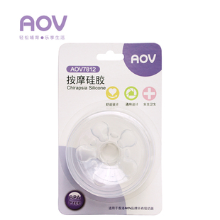 安姆特AOV原装原厂按摩硅胶电动吸奶器配件适合多款吸奶器正品
