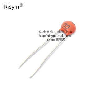 【Risym】瓷片电容器 33PF 33P 50V 磁片 瓷介电容 (100只)