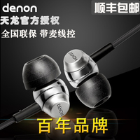 Denon/天龙 AH-C50MA唱吧K歌耳机带麦手机线控入耳式耳机HIFI耳塞