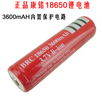 包邮康铭18650型强光手电锂电池3.7V 3600mAh 带保护板防过充过放