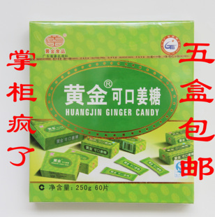 广东梅州 客家特产姜糖 丰顺黄金可口姜糖250g 原味传统零食包邮