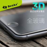 BENKS iphone6S plus 3D全屏钢化膜曲面全包全覆盖全玻璃无软边