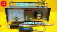 WMZK-01 20-300度上海华健温度指示控制仪 温度控制器 医用温控器