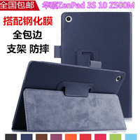华硕Z500M保护套ZenPad 3S 10 9.7英寸平板电脑皮套P027全包边壳