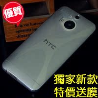 HTC ONE M9+手机壳M9PW M9 PLUS手机套HTCM9保护套m9U M9W硅胶套