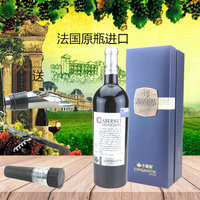卡斯特世家赤霞珠干红葡萄酒酒精度12.5度750ml法国原瓶进口