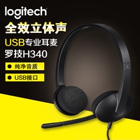 Logitech/罗技 H340电脑专用耳机USB耳麦头戴式话务学习耳机带麦