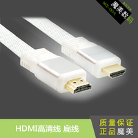 HDMI高清线 hdmi线扁线 电视连接线 编织网屏蔽全铜高清线