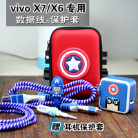 博音 vivoX7/x6数据线保护套安卓步步高x7/6splus充电线保护套绳
