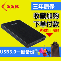 SSK飚王 天火HE-G300 USB3.0金属笔记本 移动硬盘盒2.5寸sata串口