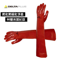 代尔塔201601 防化| PVC防生物加强硫化|耐酸碱手套60厘米加长厚