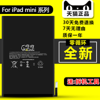 乐呵呵苹果平板电脑ipad air2电池ipad5/6mini1mini3/4原裝正品