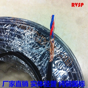 纯铜国标485信号线 双绞屏蔽线RVSP2芯0.12平方 RVSP2*0.12平方