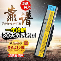 Lenovo联想G230昭阳3000 E23 L08S6D21 L08M6D21 E23G笔记本电池