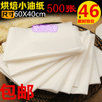 40x60cm垫烤盘纸 小油纸烘焙用纸 牛油纸蛋糕烤箱防油纸500张包邮