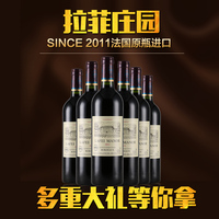 法国原瓶进口 正品干红拉菲庄园2011整箱6支特价红酒波尔多葡萄酒