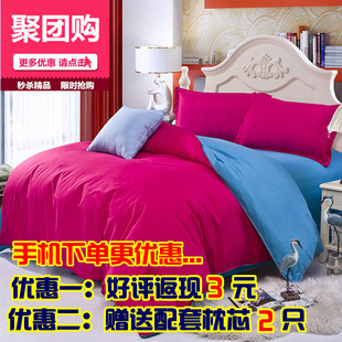 【送枕芯】韩式春夏纯色纯棉全棉四件套单双人被套三件套床上用品