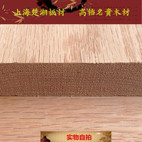 红橡木橡木实木直拼指接板集成版指接板装饰材料家具衣柜板E012MM