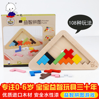 儿童立体拼图玩具木质宝宝益智力早教积木婴儿成人拼板1-3岁6周岁