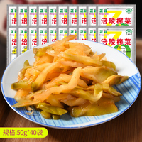 重庆涪陵榨菜批发小包装50g*40航空榨菜丝儿童榨菜下饭菜袋装咸菜