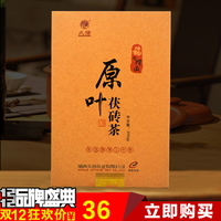 安化黑茶茯茶/湖南安化黑茶/久扬正品金花茯砖茶399克