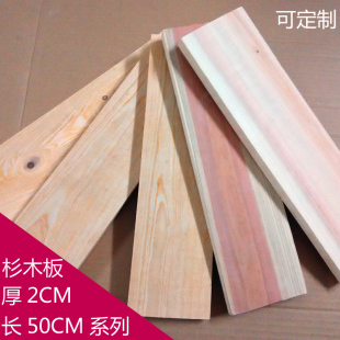 一体成型整木板材 实木板环保原木板木条木片 自制置物架子50CM长
