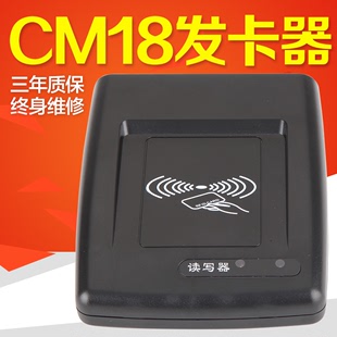 昕维CM18发卡器写卡器 消费机IC感应卡读卡器适用于昕维消费机