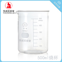 【悦成实验室】带刻度玻璃烧杯玻璃烧杯 低形烧杯 500ML