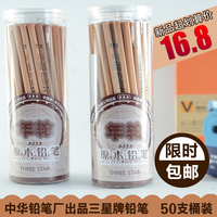 中华铅笔厂原木环保绘画hb学生无毒铅笔50支桶装送卷笔刀