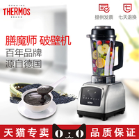 THERMOS/膳魔师 EHA-2422D自动破壁料理多功能辅食蔬果食物搅拌机
