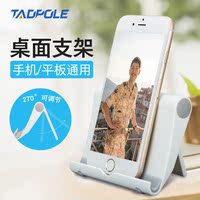 Tadpole苹果手机支架iphone6S Plus桌面懒人ipad Pro平板电脑架子