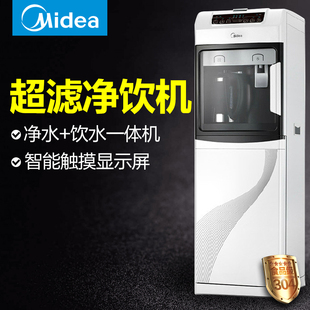 Midea/美的JRJD1255立式家用超滤净饮机冰温热沸腾胆饮水机