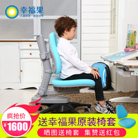 台湾幸福果进口学习椅升降学习椅儿童座椅人体工学椅学生椅电脑椅