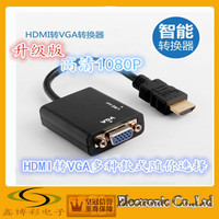 高清HDMI转VGA转换器公对公连接线带音频天猫魔盒小米转换链接头