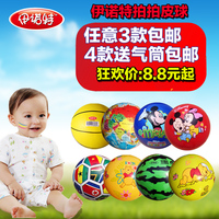 伊诺特正品充气皮球婴儿玩具 充气球玩具球 幼儿园宝宝篮球