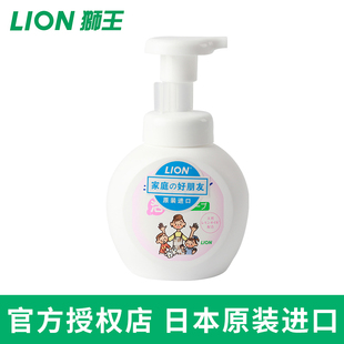 日本原装进口LION狮王泡沫洁净洗手液家庭装儿童宝宝家用250ml