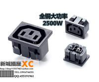 IEC320-C13插座 品字插座 AC电源工业插座 模块 PDU/UPS/APC母插