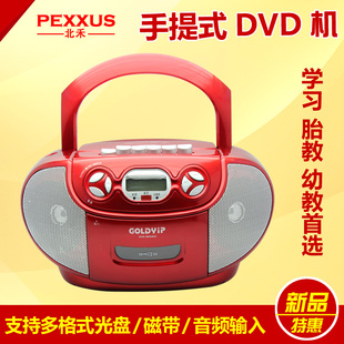 带遥控金业手提式DVD机 CD机 磁带/MP3/VCD/USB 胎教机 收录音机