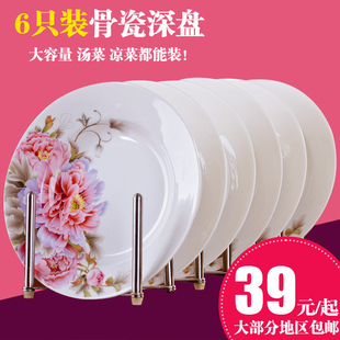 景德镇骨瓷餐具 8英寸韩式深盘 汤盘 饭盘菜盘子 菜碟6个装特价