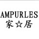 AMPURLES家居馆