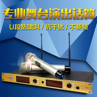 HYUNDAI/现代 U-8300专业U段无线一拖二话筒麦克风会议主持K歌