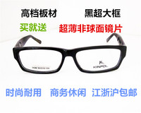 黑超板材全框眼镜架暗色花纹送1.61超薄非球面树脂镜片成品近视镜