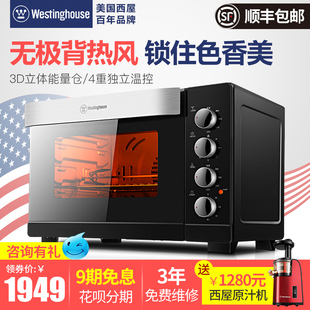 Westinghouse/西屋 WTO-PC4001J电烤箱家用烘焙多功能大容量40L