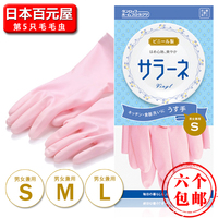 日本seiwapro 洗衣手套 家务手套 洗护手套 厨用手套 清洁手套