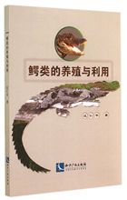 鳄鱼养殖技术培训资料套装（4张光盘+1本书籍）2016年专业版