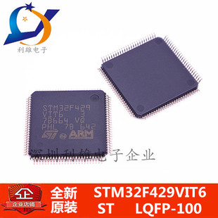 STM32F429VIT6  微控制器  LQFP-100  全新进口原装正品