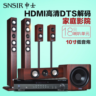 SNSIR/申士 Y-33木质家庭影院5.1音响套装HDMI数字音频高保真音箱