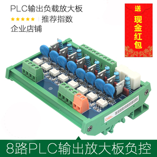8路PLC输出放大板交流可控硅保护板隔离板无触点固态继电器8DG-AC