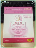 台湾原产 现货 森田药妆 玻尿酸美容液超高保湿面膜 5片入