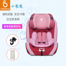 babysing车载儿童安全座椅 isofix接口宝宝坐椅9月-12岁3c认证